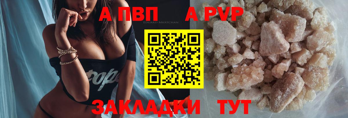 Alfa_PVP кристаллы  APVP Соль  Вход с VPN  Альфа ПВП  Alpha PVP мука  Вязники 