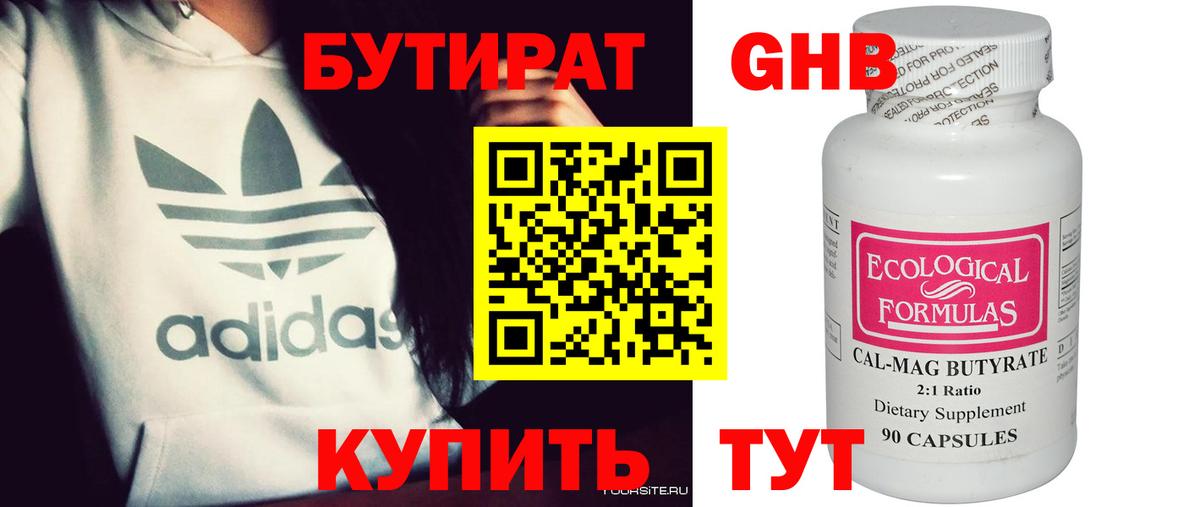 Вязники  БУТИРАТ 1.4BDO  Вход с VPN 