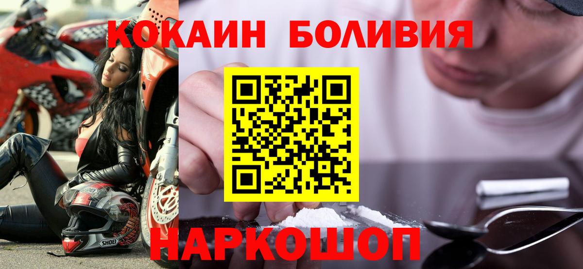 Cocaine Перу Вязники