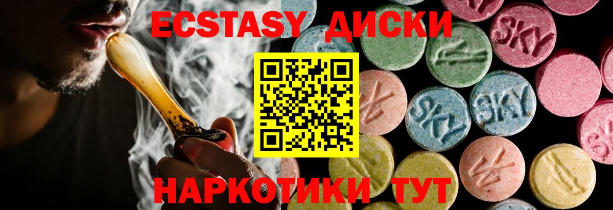 ЭКСТАЗИ круглые Вязники