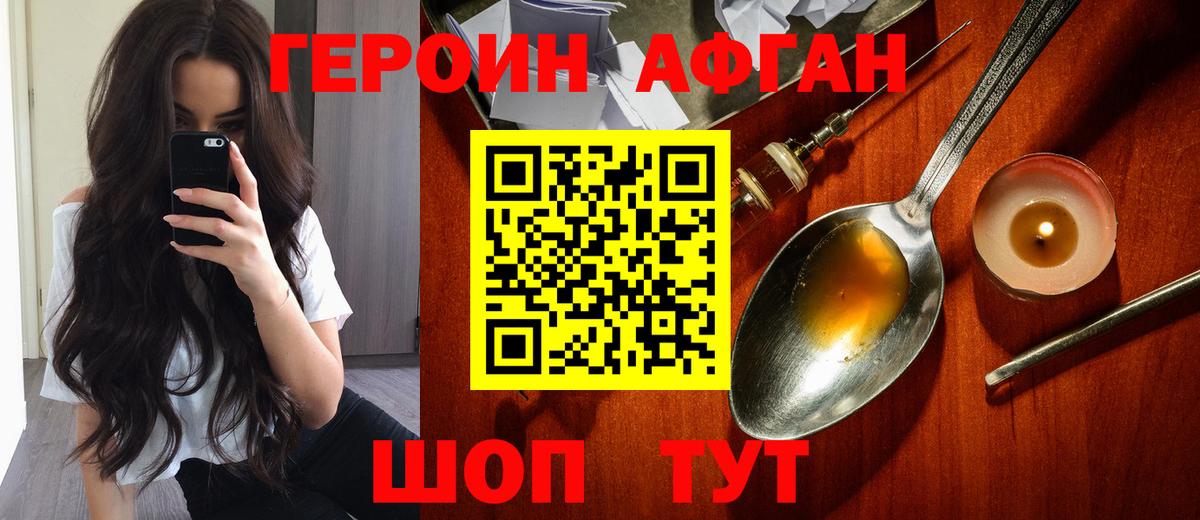 Героин VHQ  Вход с VPN  Вязники 