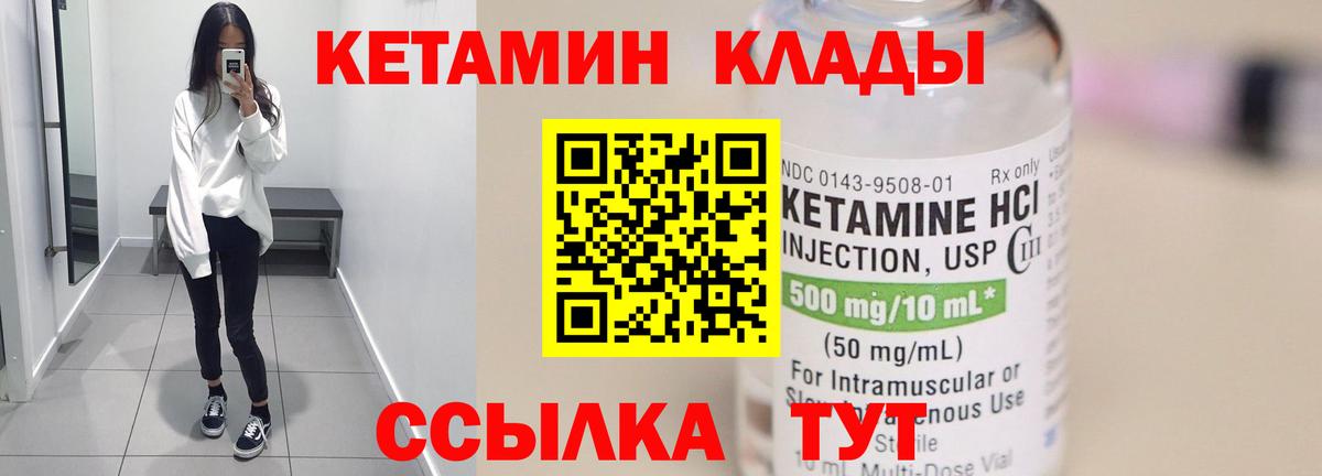 Кетамин VHQ Вязники
