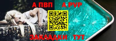 ALPHA-PVP Апшеронск