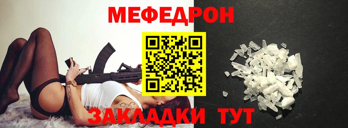 Меф  Вязники