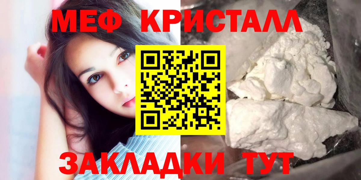 МЕФ мука  Вход с VPN  Меф  Вязники 