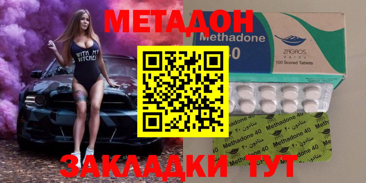 Метадон methadone  Вход с VPN  МЕТАДОН мёд  Вязники 