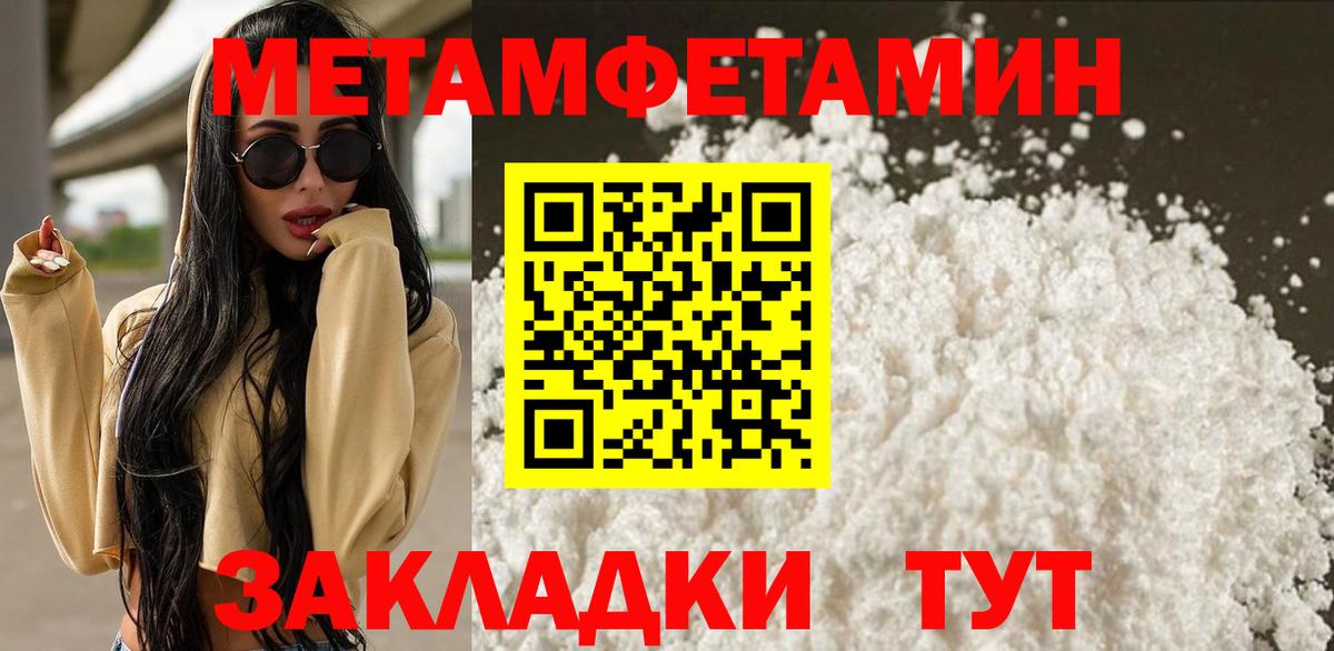 Первитин пудра Вязники