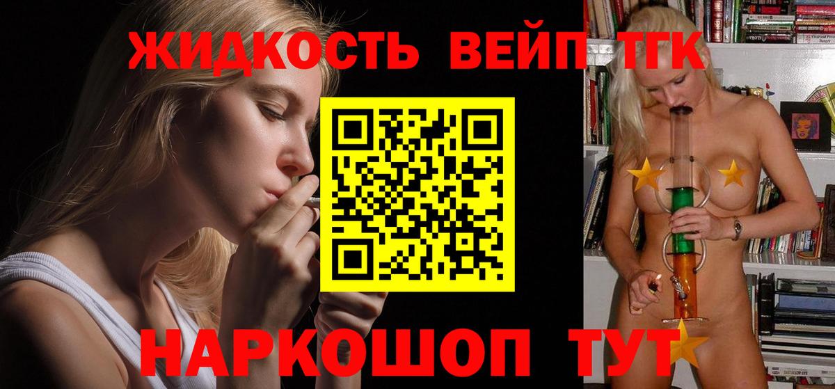 Дистиллят ТГК жижа  где найти наркотики  Вязники  ТГК жижа  Вход с VPN 