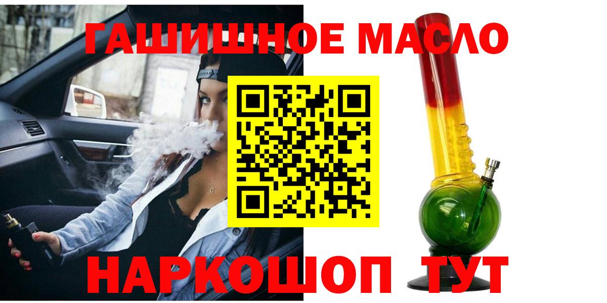 ТГК гашишное масло Вязники